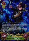  B11-063 SR 闇まとう魔道少女 デューテ 