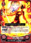  B11-073 HN 揺らめく愛の記憶 リネア 