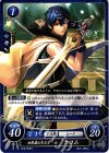  B12-052 N 血気盛んな王子 クロム 