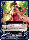  B12-065 N まどろみの竜姫 チキ 