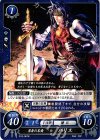  B12-067 N 勇者の末裔 パリス 