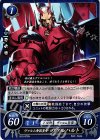  B12-072 N ヴァルム帝国皇帝 ヴァルハルト 