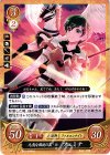  B12-089 HN 元気な解放の翼 フェミナ 