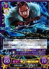  B13-010 HN 冷静なる豪斧 ドルカス 
