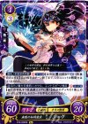  B13-049 HN 無限の知的欲求 ニーヴ 