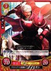  B13-059 N アリティア一の聖騎士 ジェイガン 