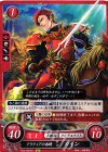 B13-061 N アリティアの赤騎 カイン 