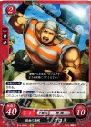  B13-068 N 強面の海賊 ダロス 