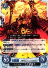  B13-097 HN ムスペル王 スルト 