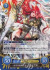B14-010 R 美しき天才翔騎 ティアモ