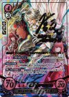 B14-051 SR+ 闇の去り行く暁 カムイ(男)(サイン入り)