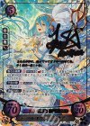 B14-054 SR+ すべての路の果てに アクア(サイン入り)