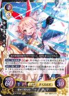 B14-075 HN 晴れて聖天馬！ エマ
