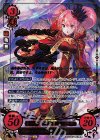 B16-044 SR+ 可憐なる闇の統治者 メイ(サイン入り)