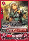  B16-047 N ノーヴァの村人 ボーイ 