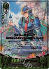 B16-079 R+ 祖国を愛する闘槍 ネフェニー(箔押し)