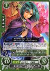 B16-082 N 竜の国の王子 クルトナーガ