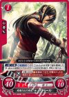  B17-008 HN 悪魔の山の健脚 ナバール 