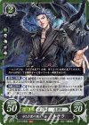 B17-075 HN 冷たき翼の鴉王 ネサラ