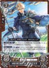 ファイアーエムブレムサイファ 復讐と妄執の王 ディミトリ fe3H