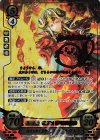 B18-004 SR+ 覇道を征く皇帝 エーデルガルト(サイン入り)