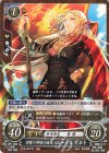 B18-006 HN 黒鷲の学級の級長 エーデルガルト