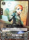  B18-029 N 明るい努力家 アネット 