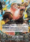  B18-035 R 育ち続ける筋肉 ラファエル 