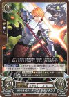 B19-008 N 誇りを体現する者 フェルディナント