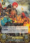  B19-025 R 「至情」の騎士 シルヴァン 