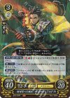 B19-030 R 新世界への鏑矢 クロード（フォドラ）