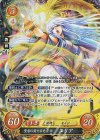  B19-054 SR 聖者の裔たる光女 ユリア 