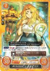  B19-062 N 神に仕える公女 エーディン 