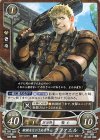  B21-022 N 鍛錬を欠かさぬ青年 ラファエル 