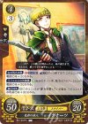  B21-023 HN 色彩の旅人 イグナーツ 