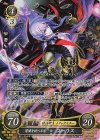 B21-034 SR 薄闇を統べる者 ユーリス 