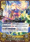 B21-039 HN 二つの貌を持つ魔翔騎 コンスタンツェ
