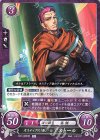  B21-080 HN オスティアの「影」 アストール 