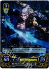 P02-010 PR 黄昏を進みし王女 カムイ(女)