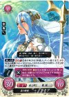  P03-015 PR 泉の歌姫 アクア 