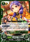  P05-004 PR 神秘の胃袋 イレース 