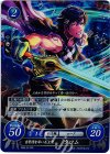 P08-011 PR 自警団を率いる王子 クロム