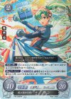 P16-009 PRr 風に揺れる想い リン