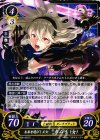 S04-001 ST 未来を選びし王女 カムイ(女)