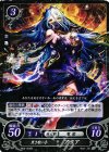 B02-054 ST 黒き歌い手 アクア