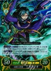 S05-005 ST+ 冷徹なる参謀 セネリオ