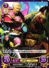 S07-003 ST 忠実なる聖騎士 マーカス