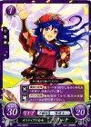B05-006 ST オスティアの公女 リリーナ