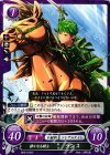B05-010 ST 静かなる騎士 ランス