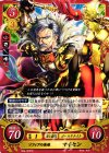  S09-003 ST ソフィアの英雄 マイセン 